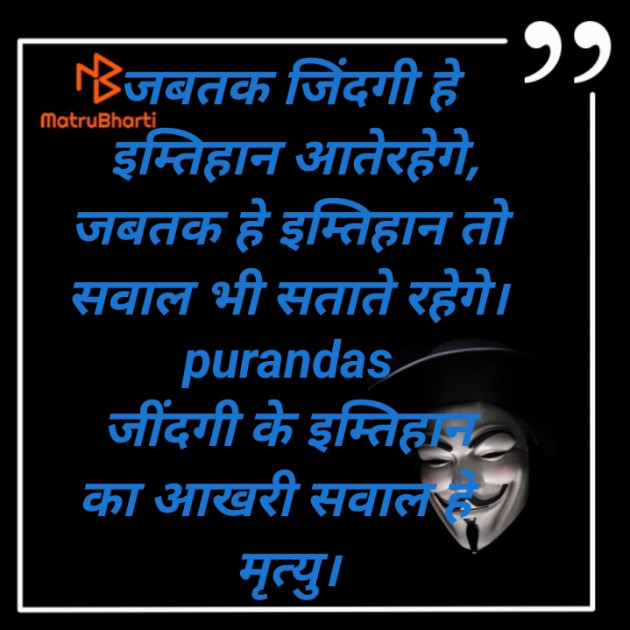 Hindi Blog by પુરણ લશ્કરી : 111307894