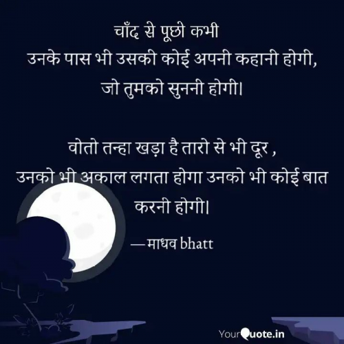 Post by Madhav on 16-Dec-2019 09:41pm