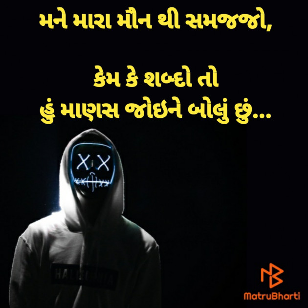 Gujarati Good Night by Dharmesh Vala : 111307914