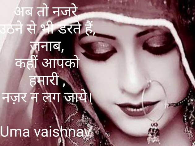 Hindi Good Night by Uma Vaishnav : 111307966