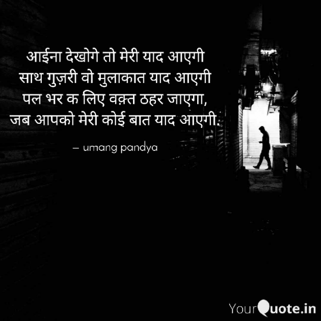 Hindi Shayri by umang pandya : 111307982