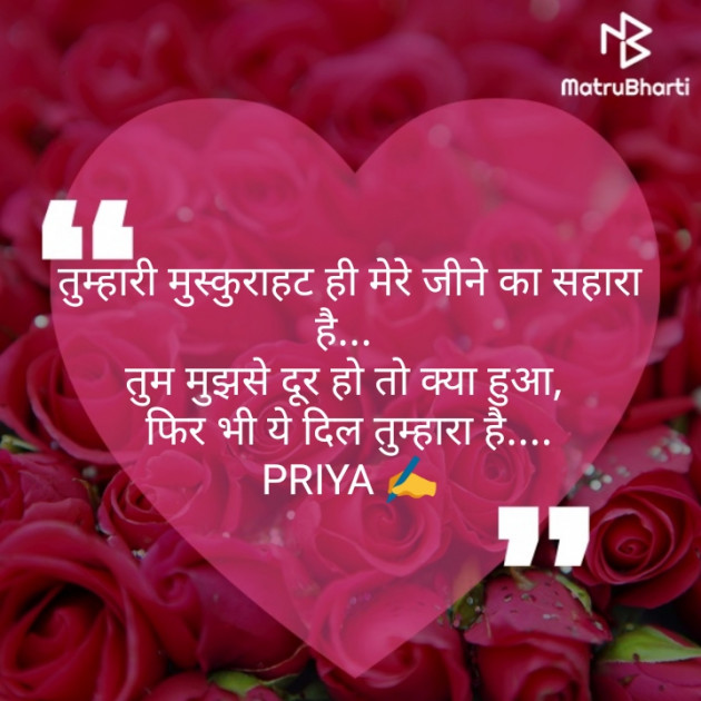 Hindi Blog by Priya Singh : 111307990