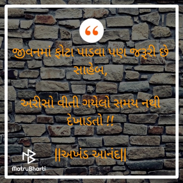 Gujarati Whatsapp-Status by Sohil R Khatana : 111308033