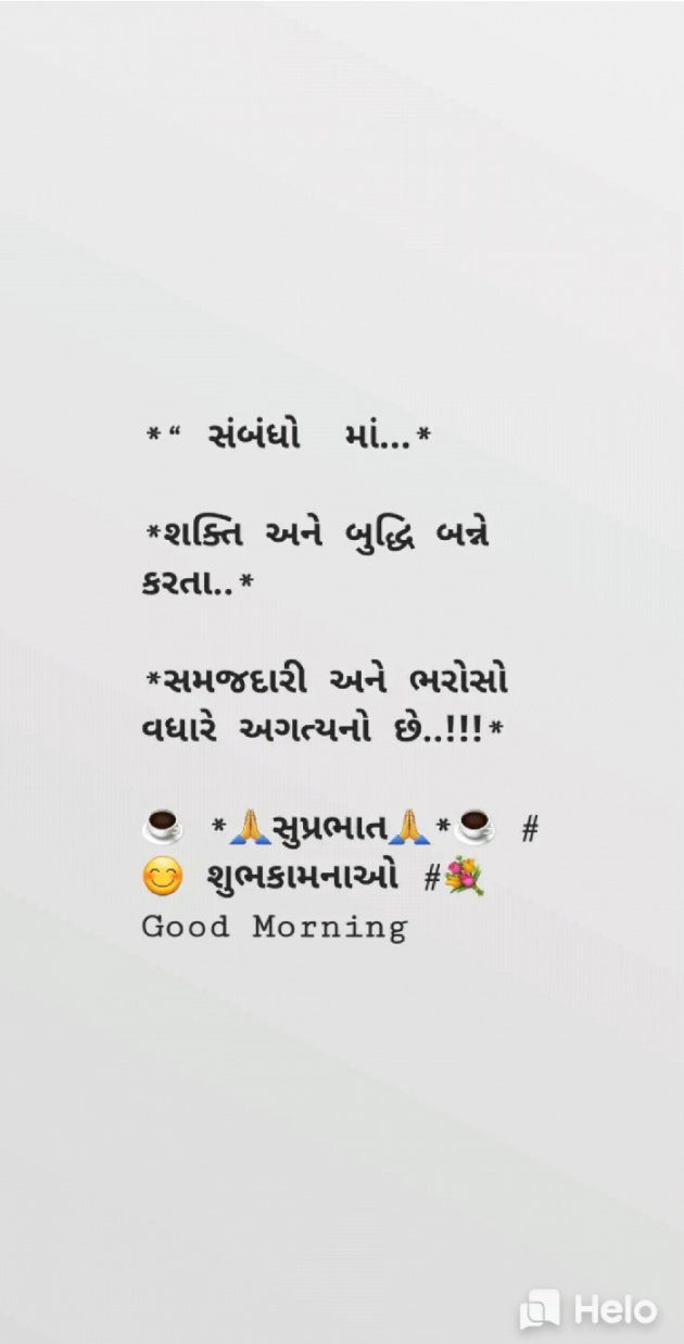 English Good Morning by Dipal Parmar : 111308055