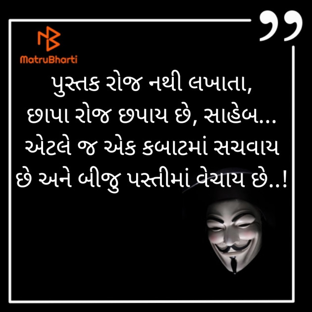 Gujarati Quotes by Hardik Solanki : 111308088