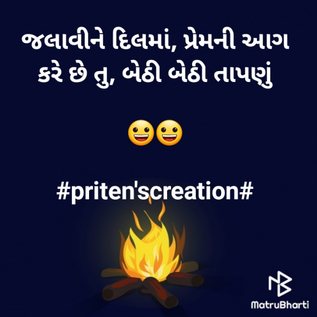 Gujarati Quotes by Priten K Shah : 111308105