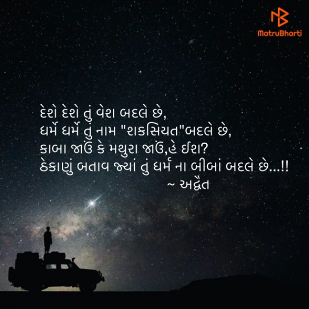 Gujarati Poem by Himanshu Patel : 111308114