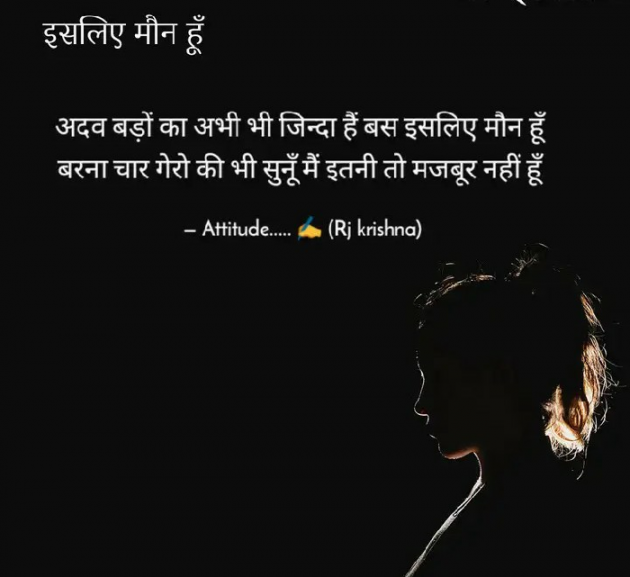 Hindi Blog by Rj Krishna : 111308119