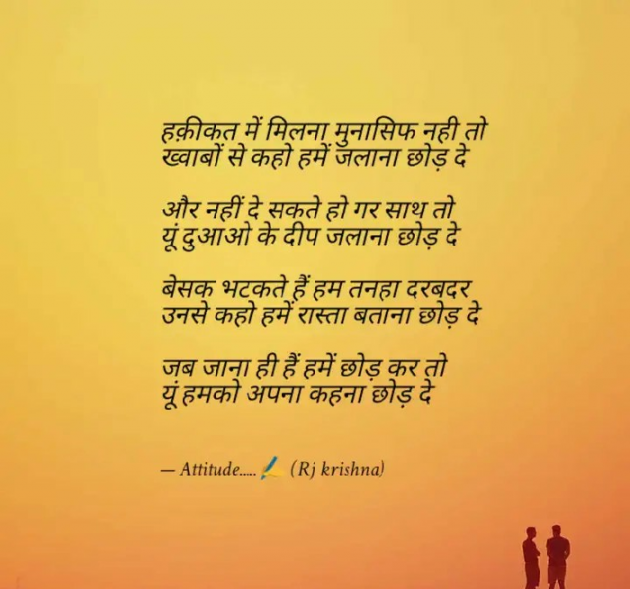 Hindi Blog by Rj Krishna : 111308120