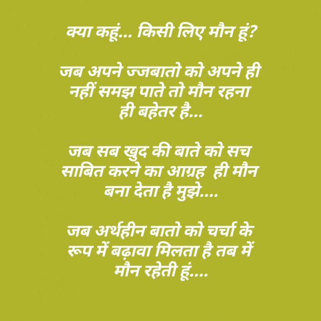 Hindi Poem by Shree...Ripal Vyas : 111308185