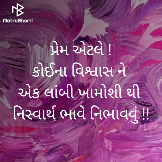 Gujarati Romance by Hiten Parmar : 111308204