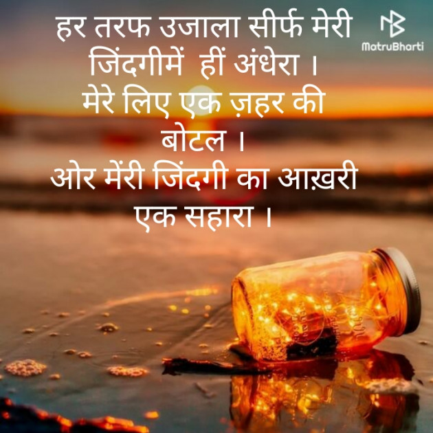 Hindi Blog by Narendra Parmar : 111308216