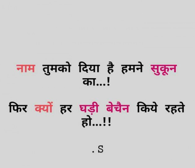 Hindi Romance by Neha Sinha : 111308219
