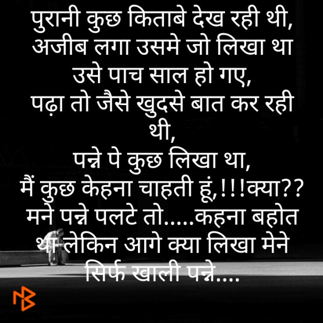 Hindi Microfiction by Best Frind Forever : 111308229