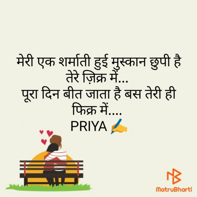 Hindi Blog by Priya Singh : 111308270