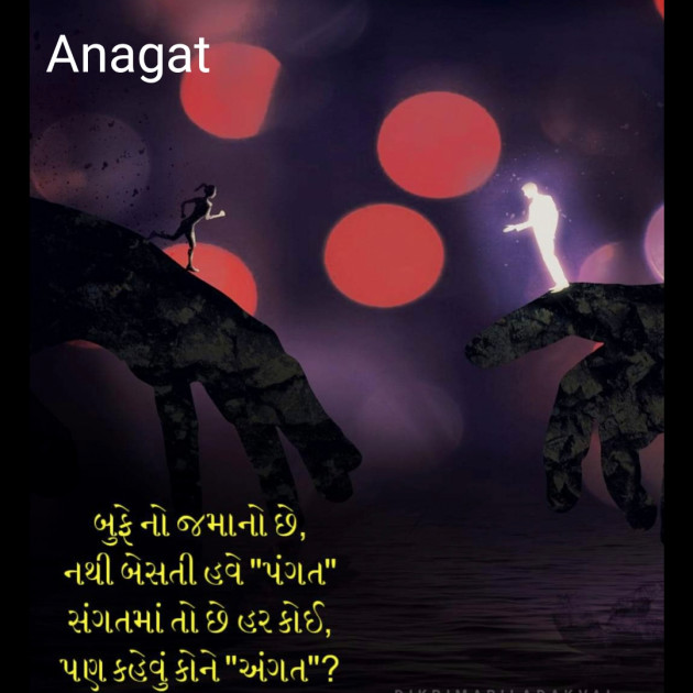 Hindi Blog by Kotak Sanket : 111308297