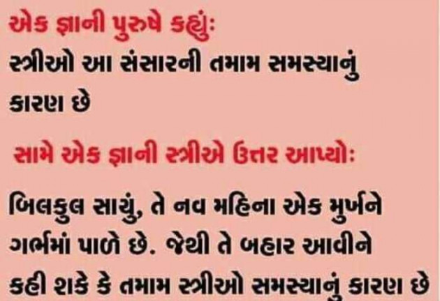 Gujarati Jokes by Krishna : 111308324