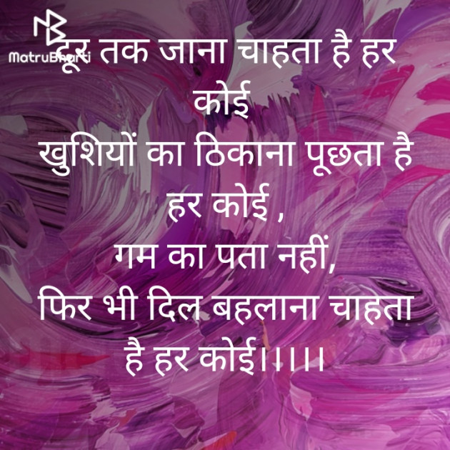 Hindi Shayri by Pawnesh Dixit : 111308349