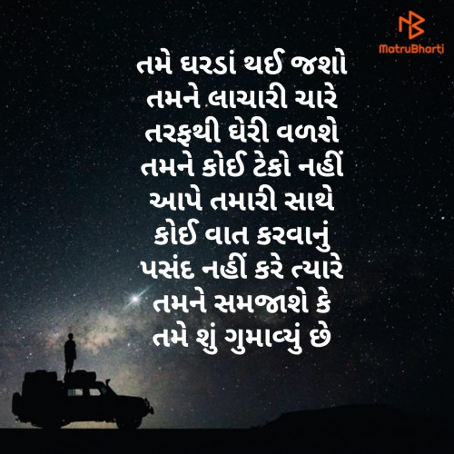 Post by Ekta H Joshi on 17-Dec-2019 04:20pm