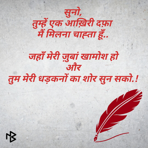 Hindi Blog by मनमौज़ी : 111308380