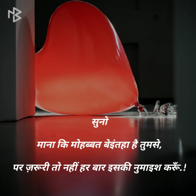 Hindi Blog by मनमौज़ी : 111308395