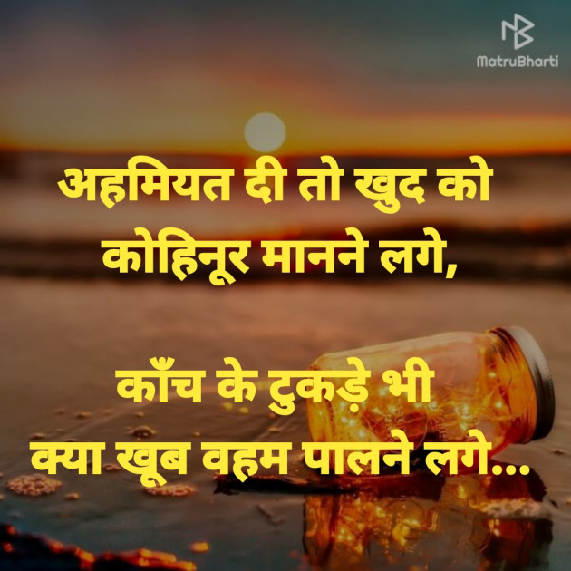 Hindi Good Evening by Dharmesh Vala : 111308401