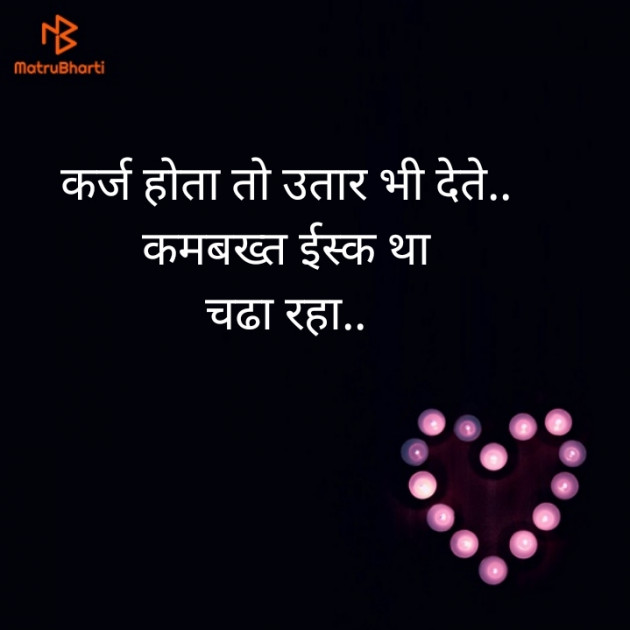 Hindi Romance by મંજય : 111308424