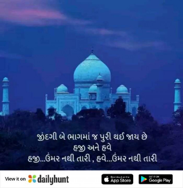 Gujarati Good Evening by Suresh Tanna : 111308456