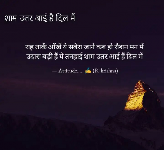 Hindi Blog by Rj Krishna : 111308459