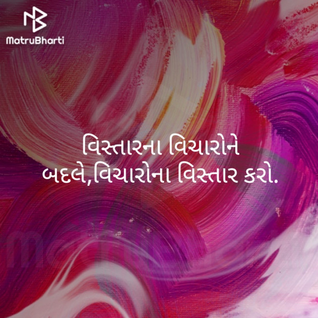 Gujarati Motivational by karansinh chauhan : 111308474