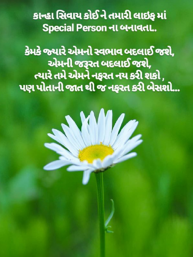 Gujarati Religious by Prachi Patel : 111308487