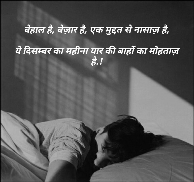 Hindi Blog by मनमौज़ी : 111308494