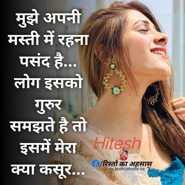 Hindi Whatsapp-Status by Hitesh Rathod : 111308515