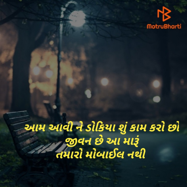 Gujarati Microfiction by બિંદી પંચાલ : 111308523