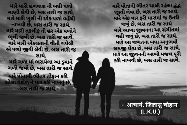 Gujarati Poem by बिट्टू श्री दार्शनिक : 111308552