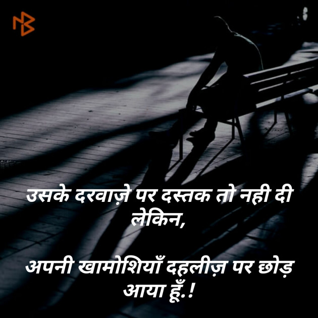 Hindi Blog by मनमौज़ी : 111308629