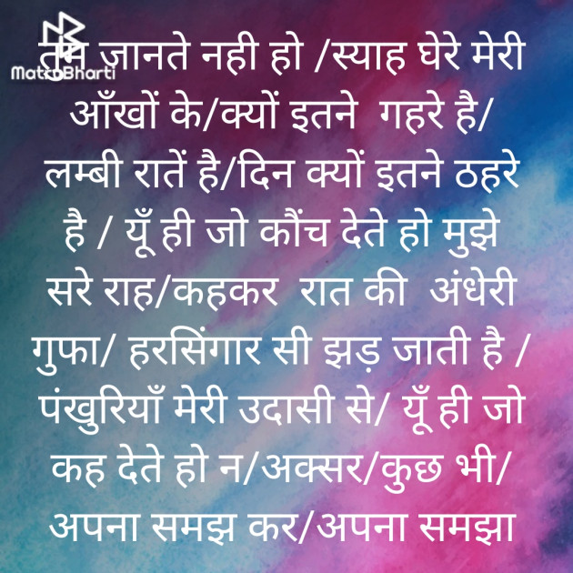 Hindi Shayri by Neelima Sharma : 111308648