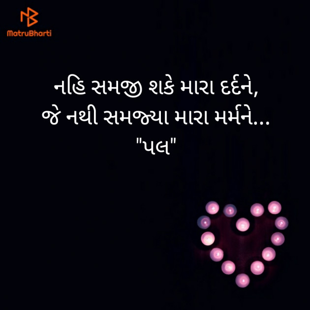 Gujarati Good Night by hiren dudharejiya : 111308657