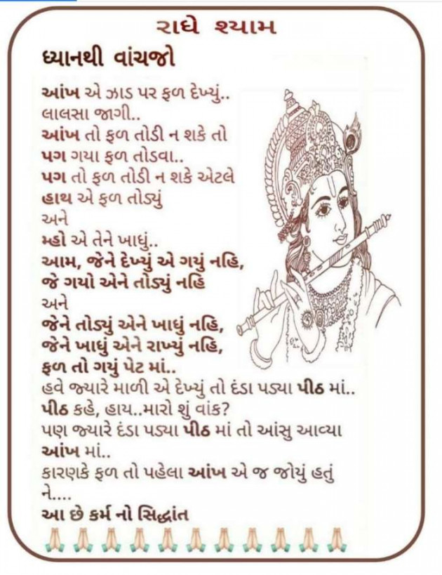 English Good Morning by BHAVIN HEART_BURNER : 111308694