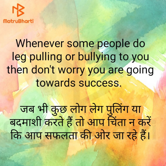 Hindi Motivational by Shubham Maheshwari : 111308722