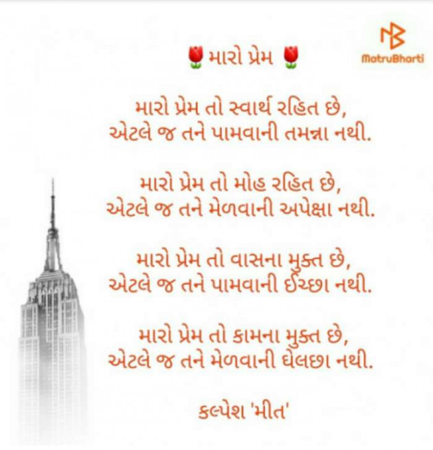 Gujarati Poem by Vasani Kalpesh : 111308737