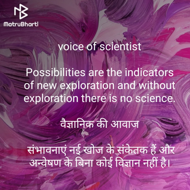 Hindi Motivational by Shubham Maheshwari : 111308747