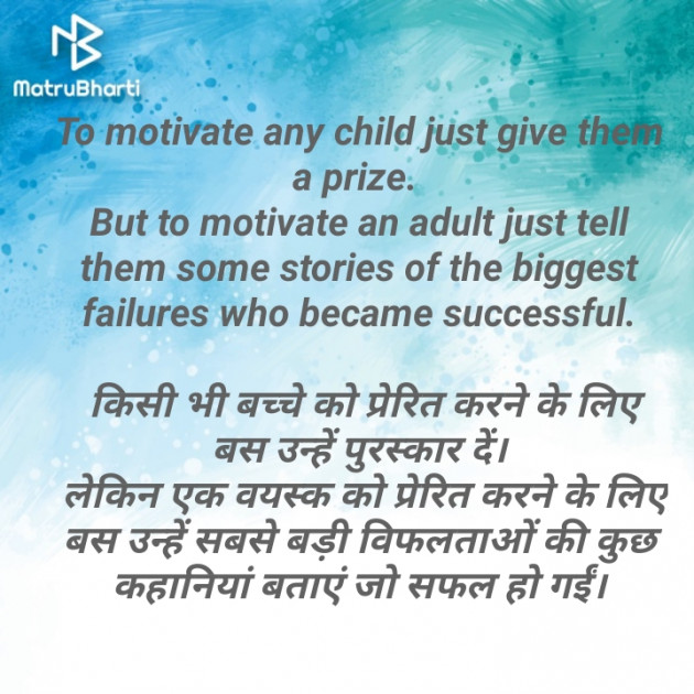 Hindi Motivational by Shubham Maheshwari : 111308750