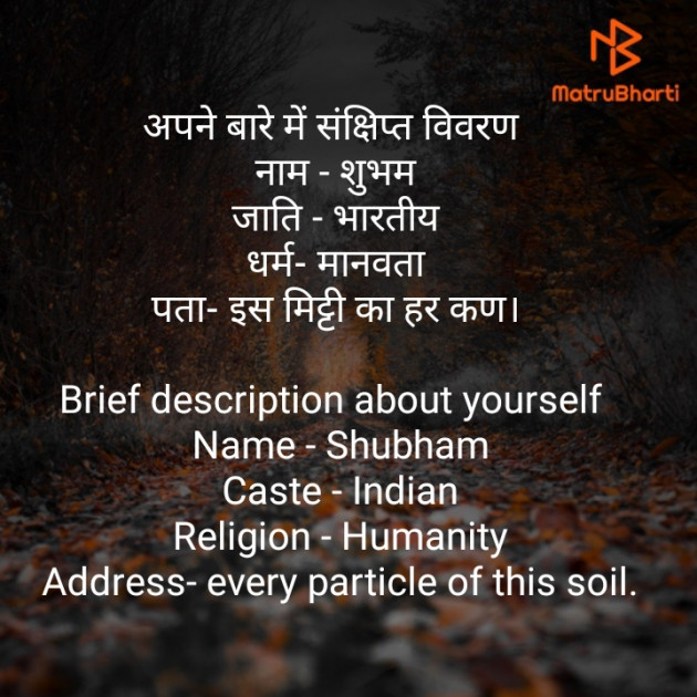 Hindi Motivational by Shubham Maheshwari : 111308758