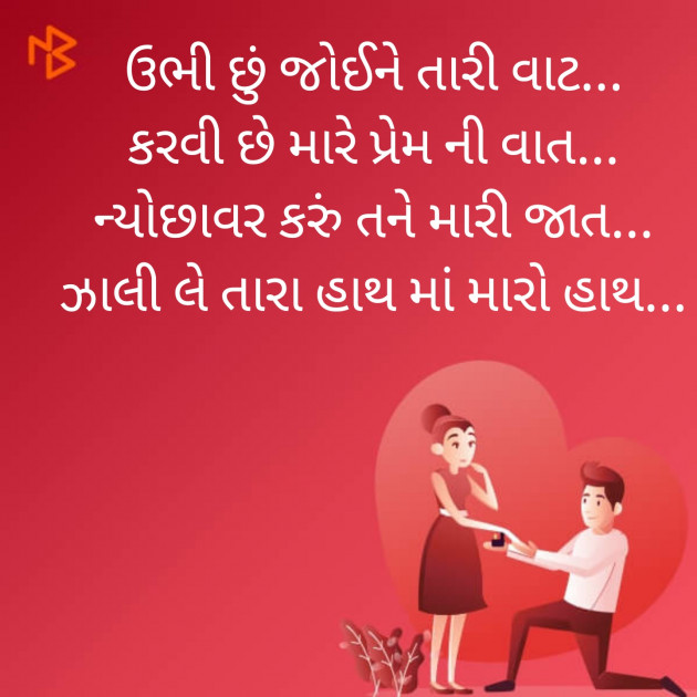 Gujarati Shayri by Komu : 111308778