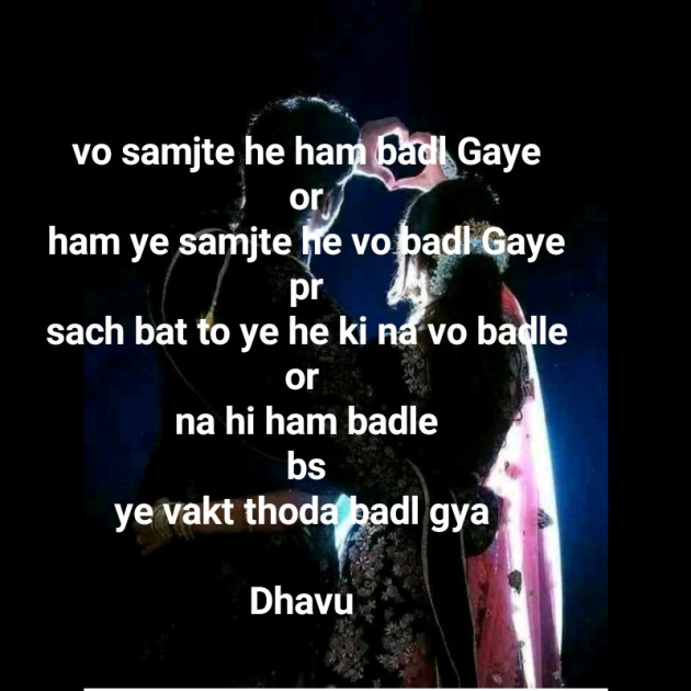 Hindi Thought by Vyas Dhara : 111308869