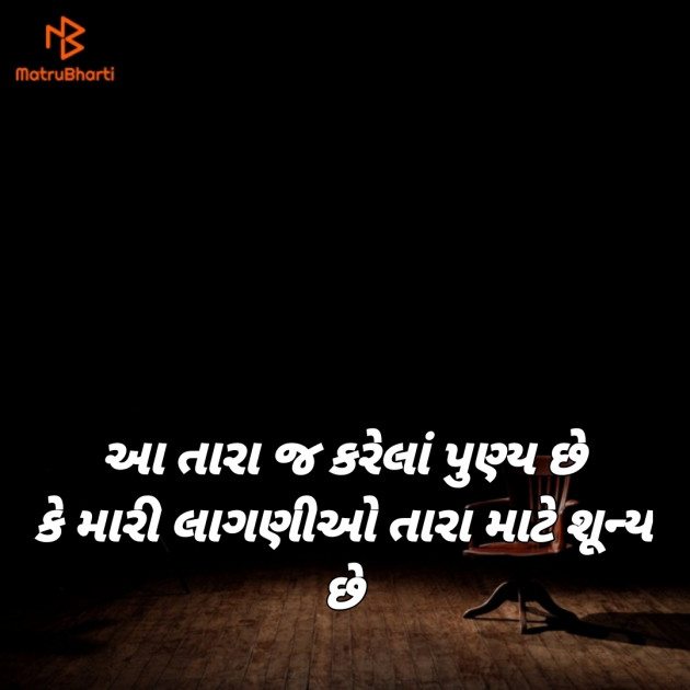 Gujarati Whatsapp-Status by Reena Patel : 111308885