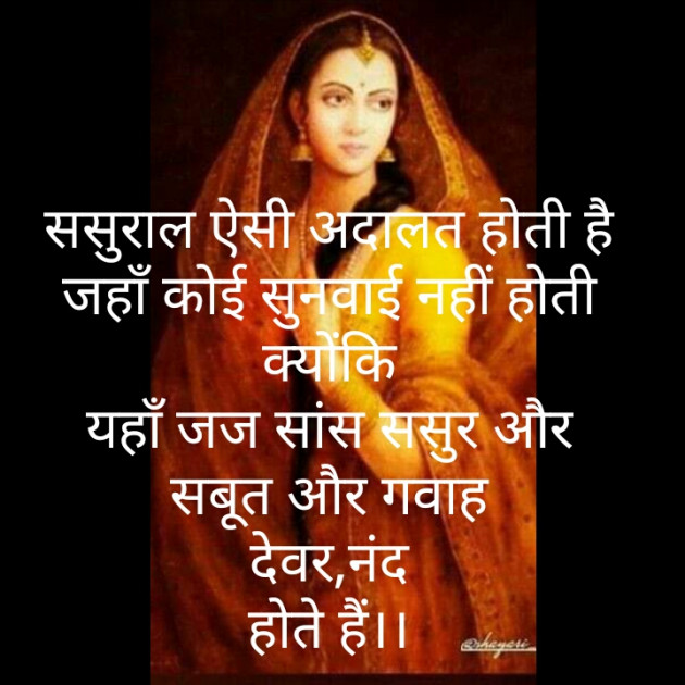 Hindi Quotes by Shaihla Ansari : 111308939