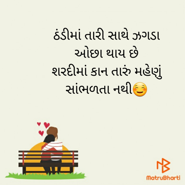 Gujarati Jokes by Mahendra Sharma : 111308973