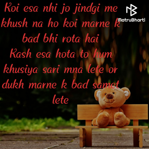 Hindi Thought by Rvi : 111308989
